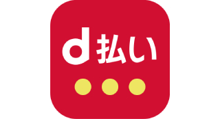 d払い
