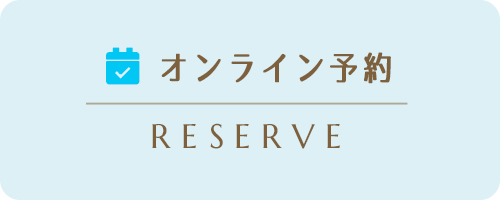 オンライン予約